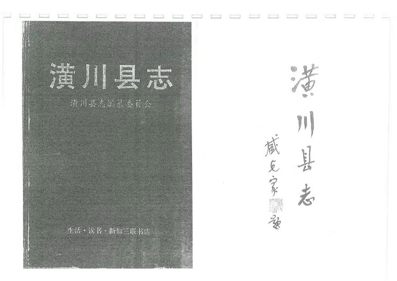 潢川县志关于光州贡面的史料记载